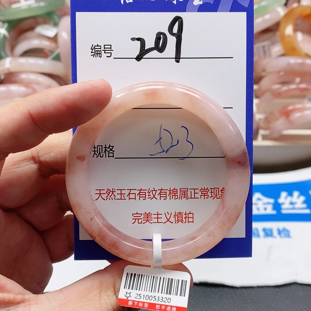 石英质玉（金丝玉）未镶嵌手镯