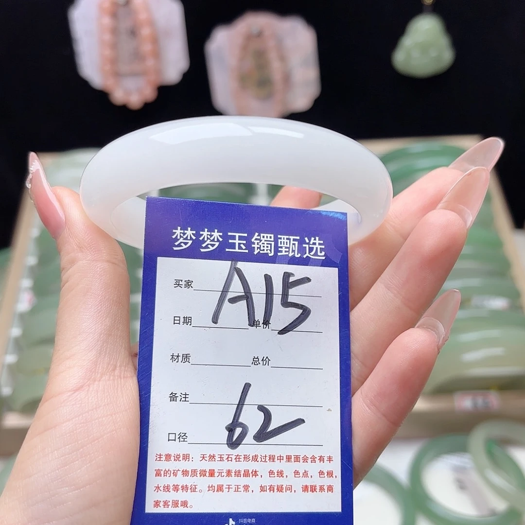 烟***雨石英质玉未镶嵌手镯