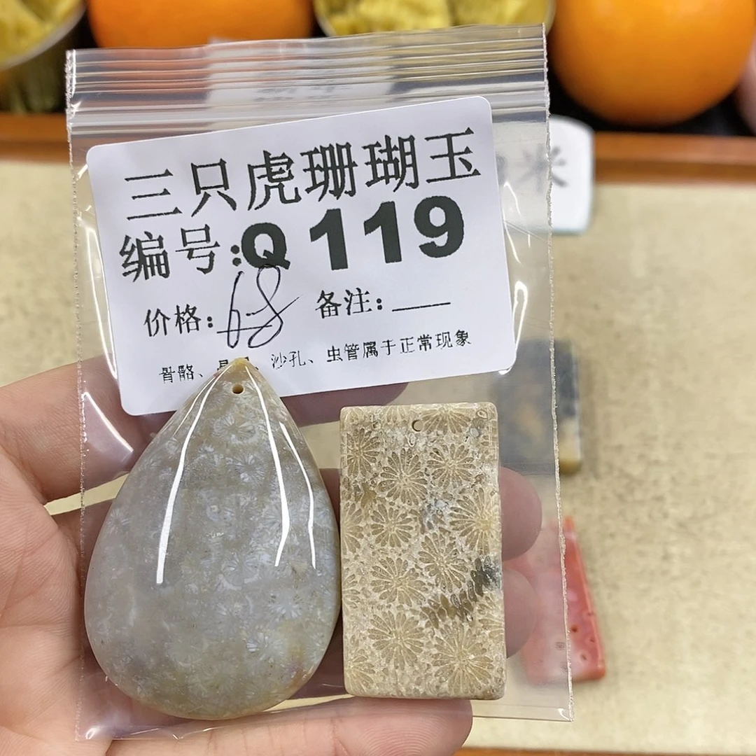 硅化珊瑚（珊瑚玉）1未镶嵌我****士