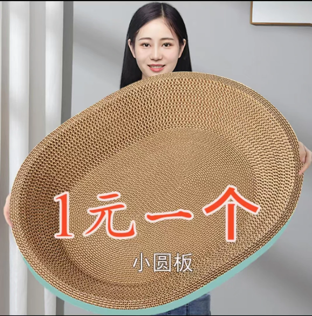 【精品猫抓板】耐抓耐磨不掉屑小瓦楞纸猫窝加厚多层高强度椭圆