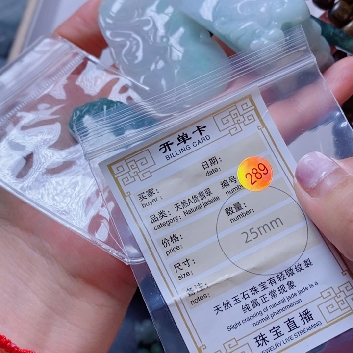 往***烟翡翠未镶嵌颈饰吊坠