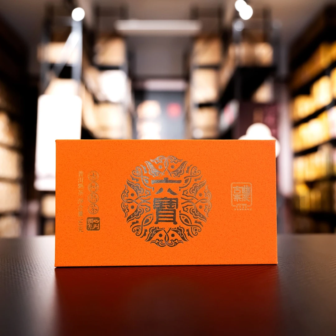 新品2025年【六宝-古树龙珠熟】曲辰古茶头春古树熟50g/盒 带同款样