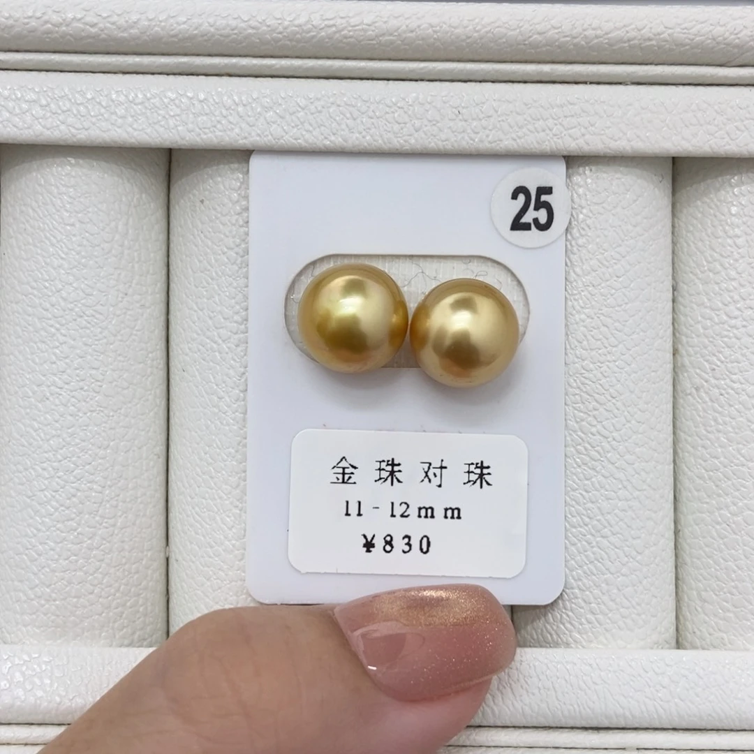 定制海水珍珠未镶嵌裸珠