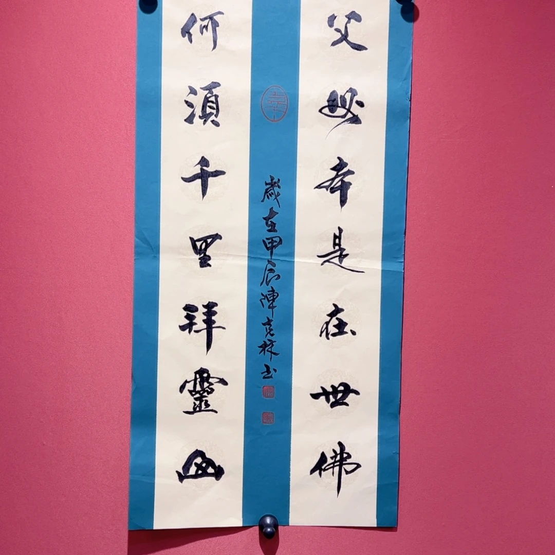 国画父母吉祥陈克林