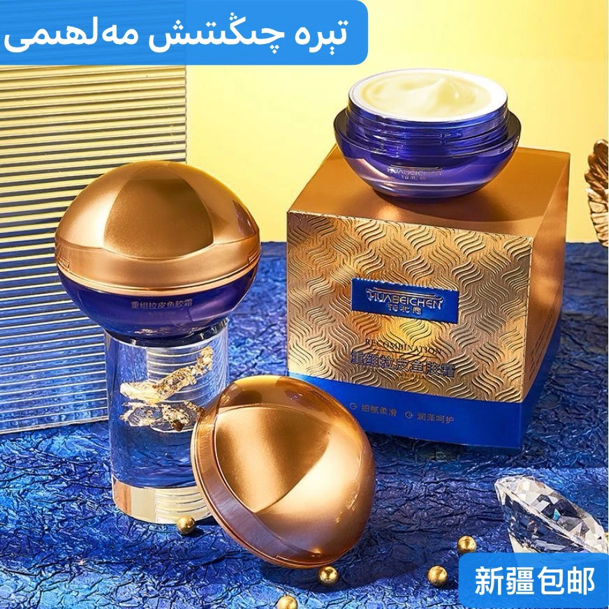 抗皱紧致鱼胶霜滋润保湿提亮肤色护肤佳品tera qegtex