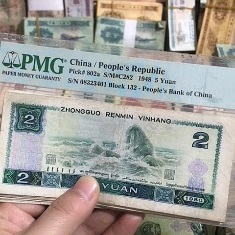 10张退市旧票福利品802