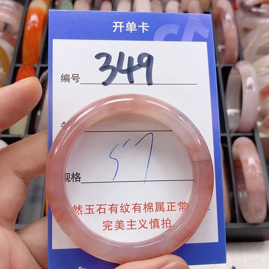 石英质玉（金丝玉）未镶嵌手镯