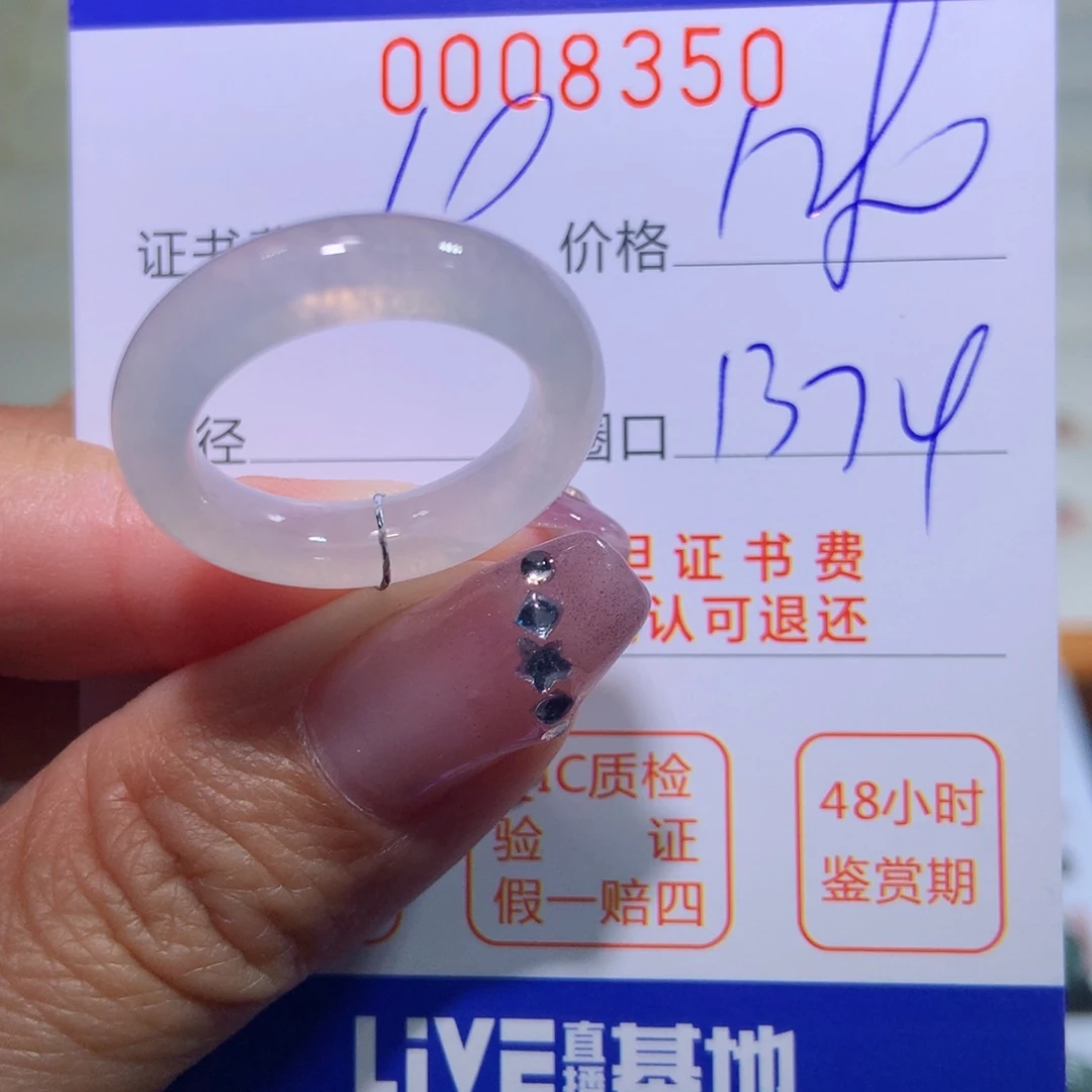 翡翠戒指未镶嵌翡翠