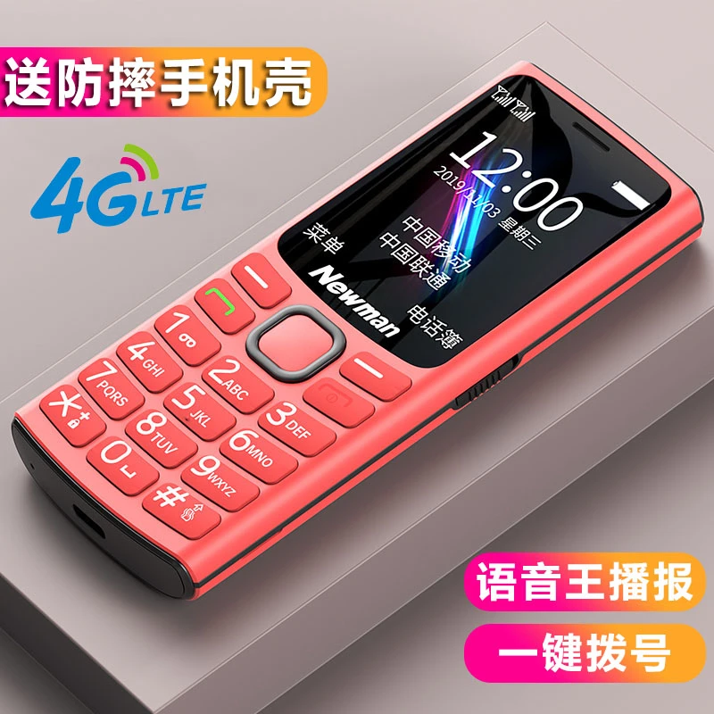 纽曼T30老年手机4G全网通老人机大字大声超长待机备用按键机正品