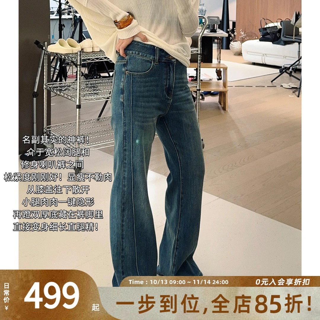 美洋MEIYANG 神裤三号牛仔裤【商场同款】修腿喇叭裤