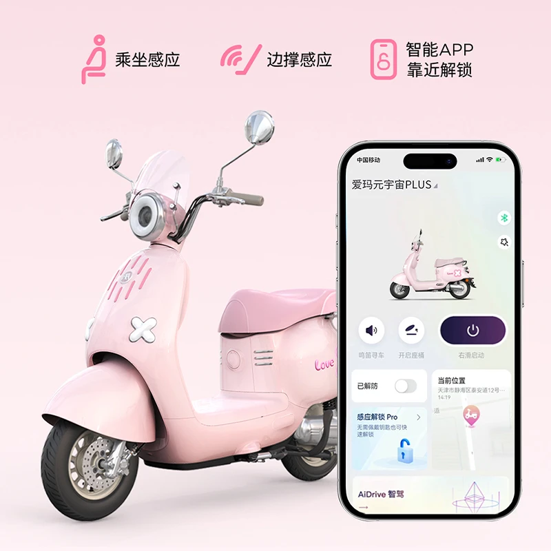 爱玛元宇宙Plus电动车2025电动车代步通勤轻便长续航电动摩托车