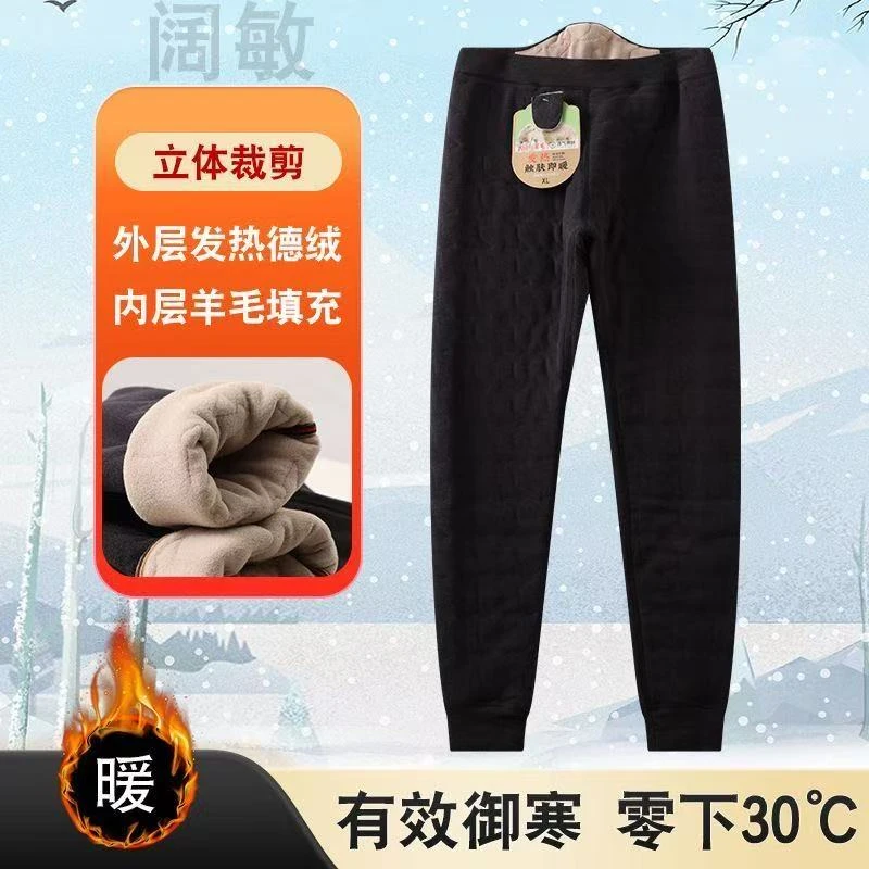 加厚百分百羊毛裤打底裤修身高弹力男保暖裤桑薄棉裤