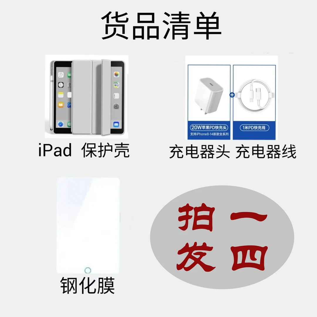 9新 Apple/苹果 c】ipad保护壳+充电器+膜（平板四件套）