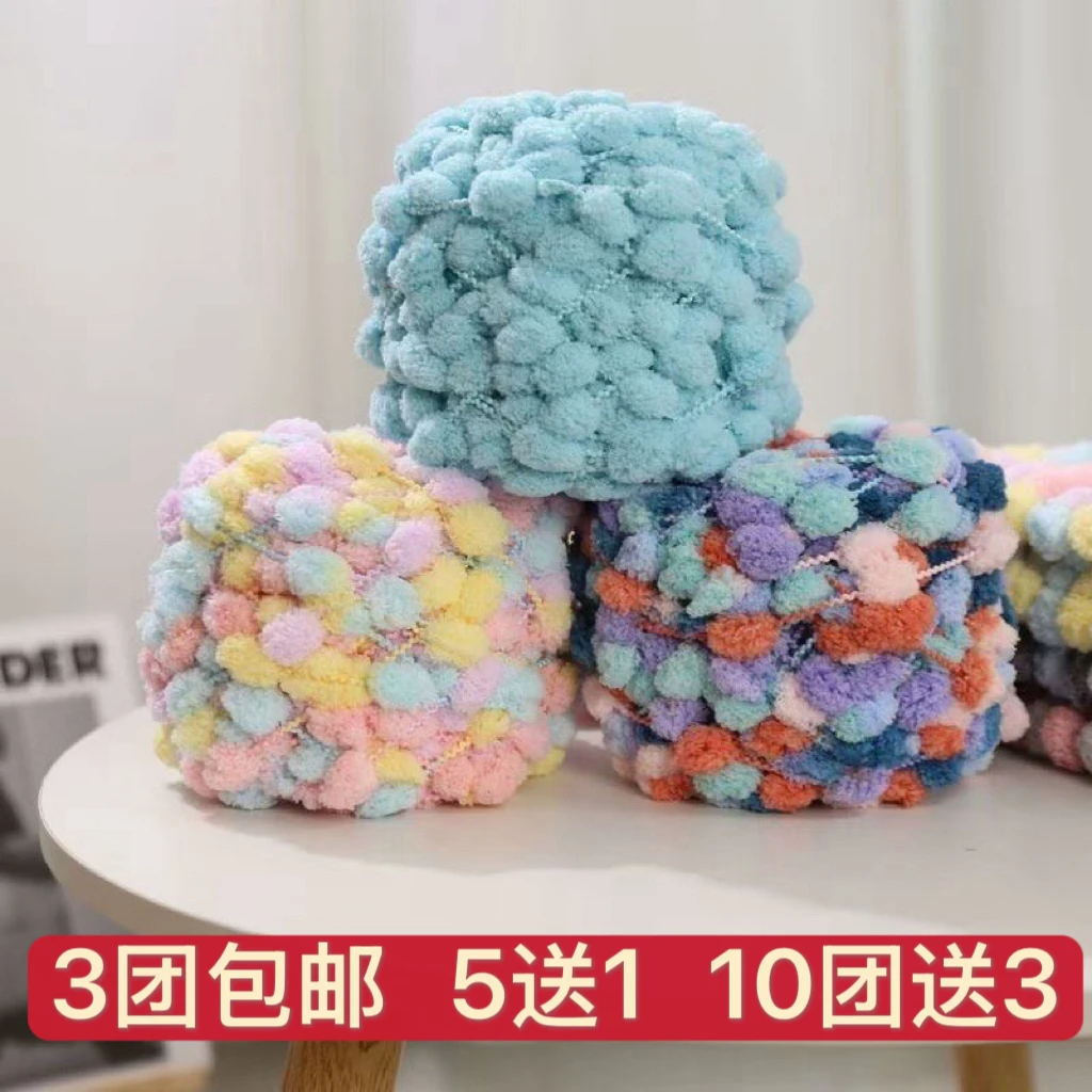小球球线手工编织柔软粗毛线材料包织坐垫地毯盖毯