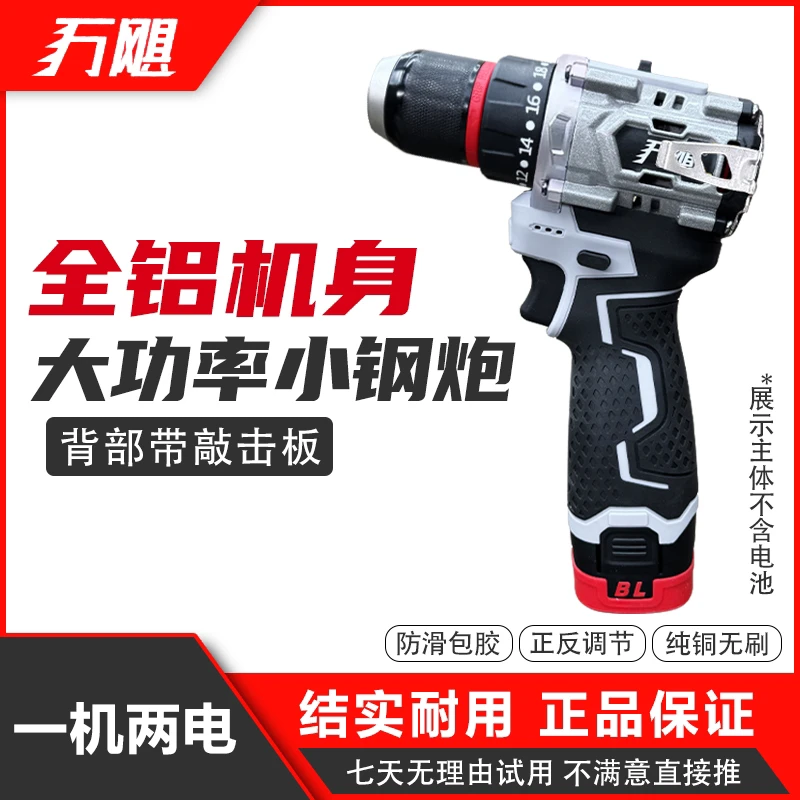 160N铝合金机身大扭矩纯铜无刷小钢炮金属夹头 一机两电d