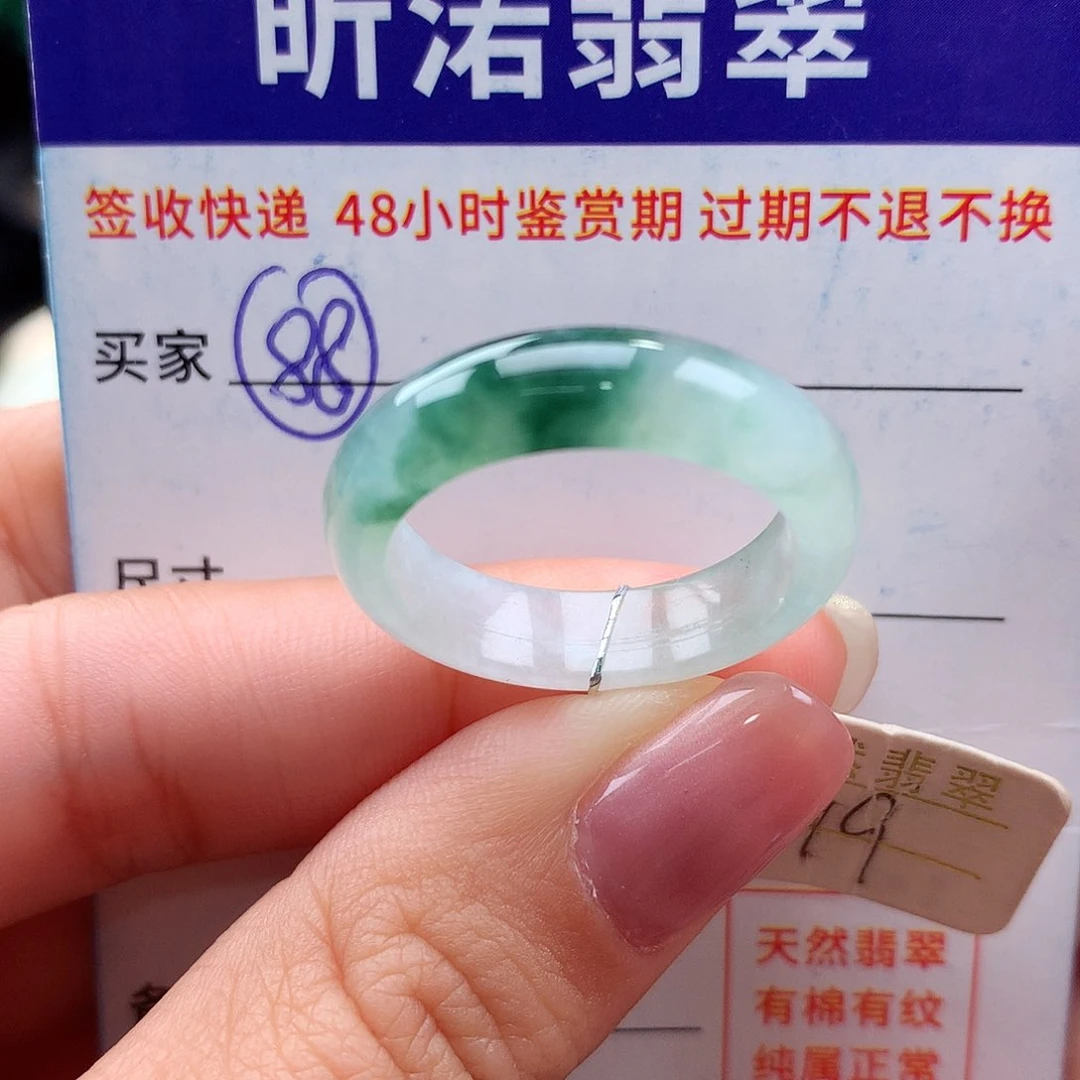 未镶嵌戒指翡翠19圈