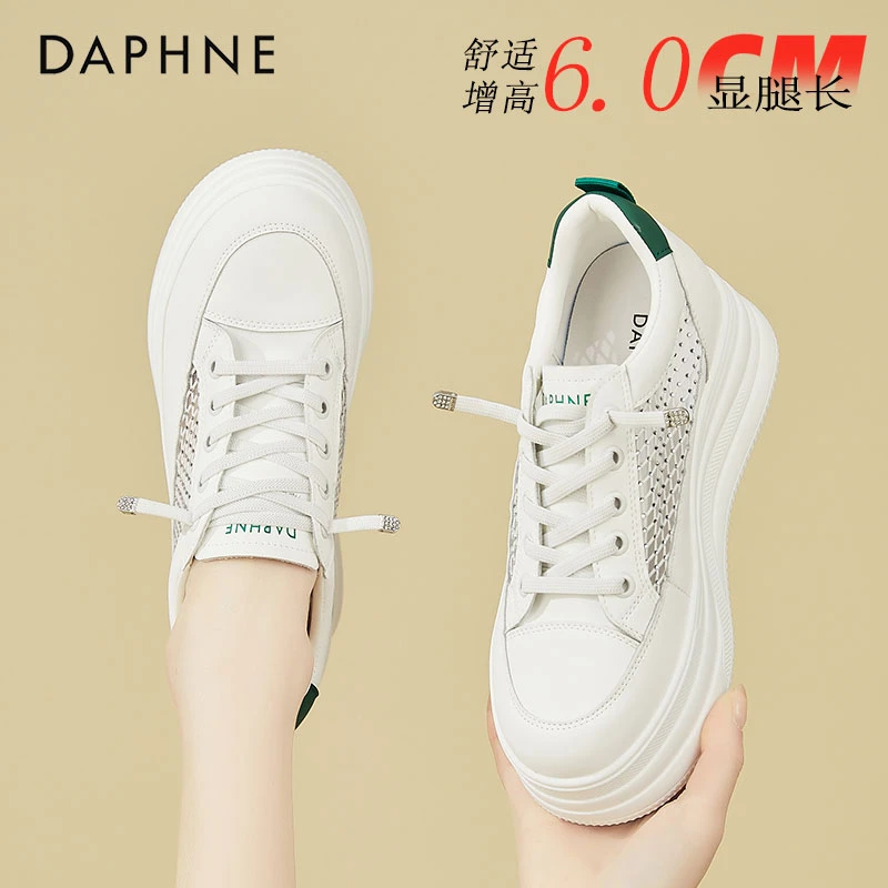 达芙妮厚底休闲板鞋女2025秋季新款增高百搭小白鞋透气网面运动鞋