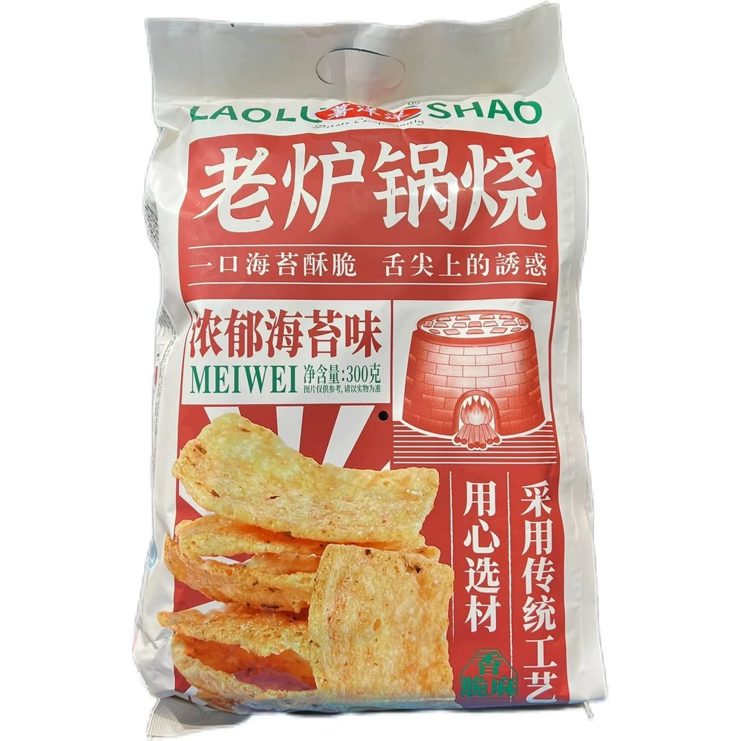 【薯洋洋】老炉锅烧10包（25年5月10日到期）