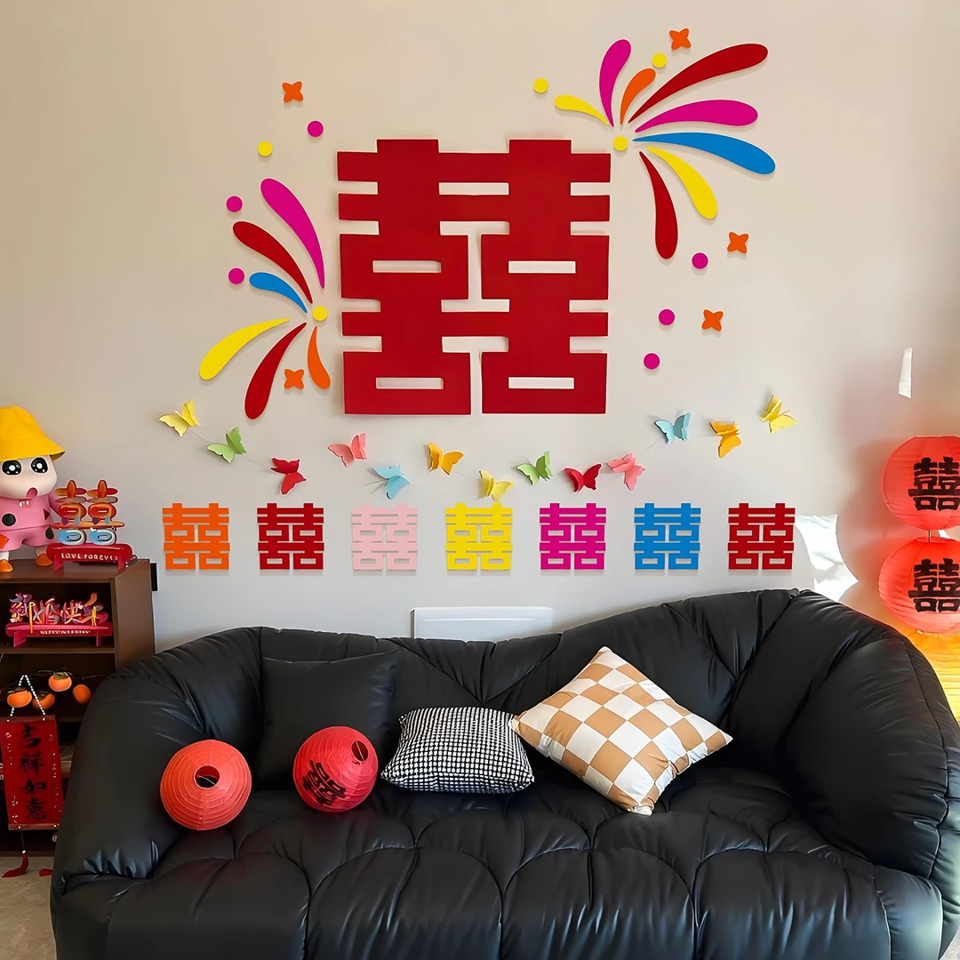文仙亦言结婚喜字客厅沙发背景墙多巴胺婚房布置套装女方婚礼装饰