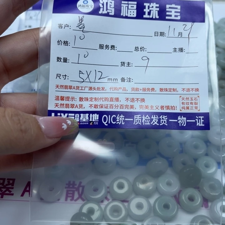 墨***迹翡翠未镶嵌手链翡翠