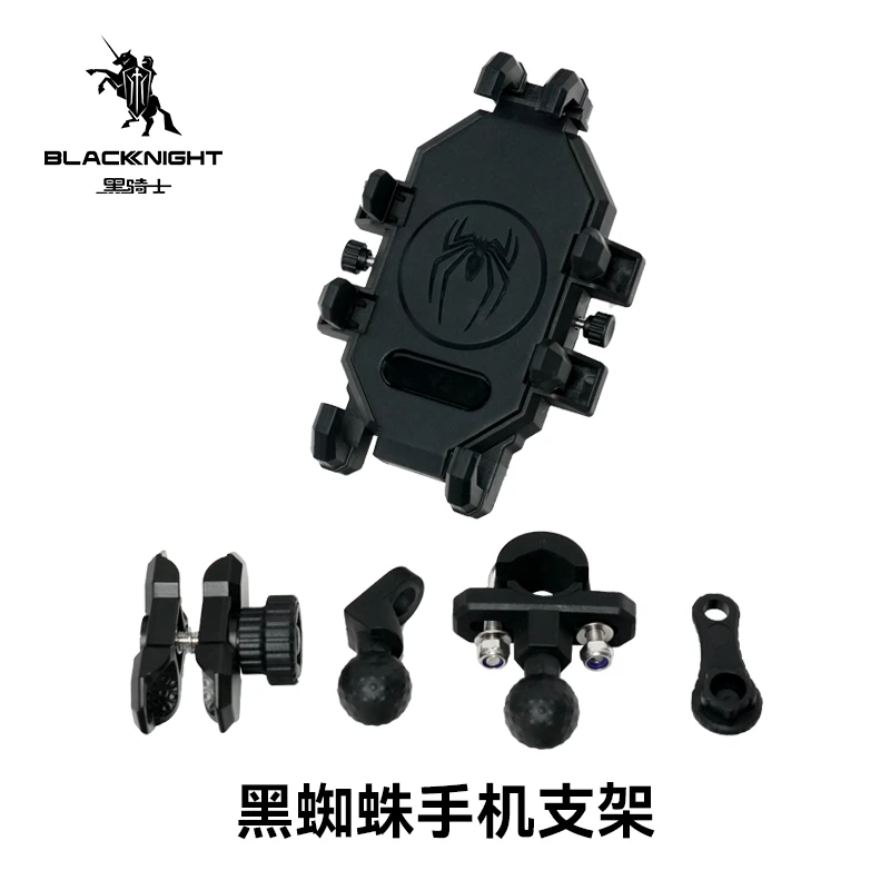 黑蜘蛛手机支架电动车手机支架防盗外卖导航支架双底座