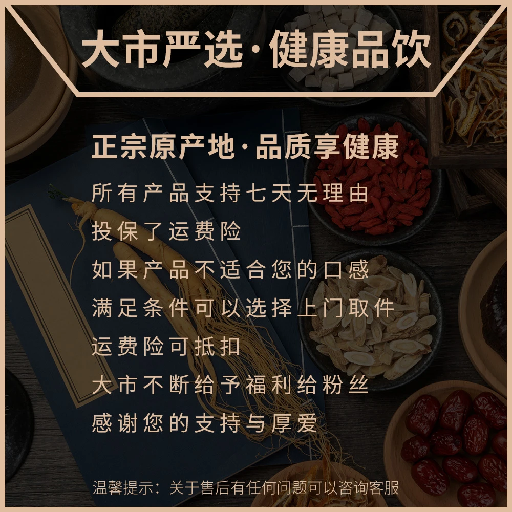 阳起参百搭茶-产品以直播间为准