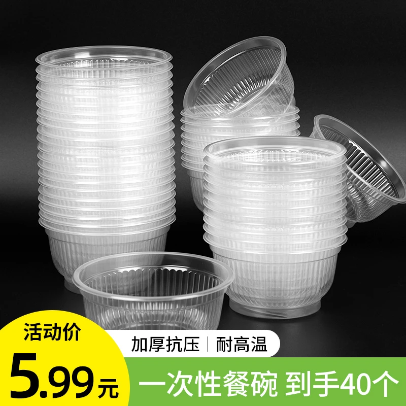 【到手40只】一次性碗塑料碗快餐汤碗超市家用外卖打包盒环保圆透明