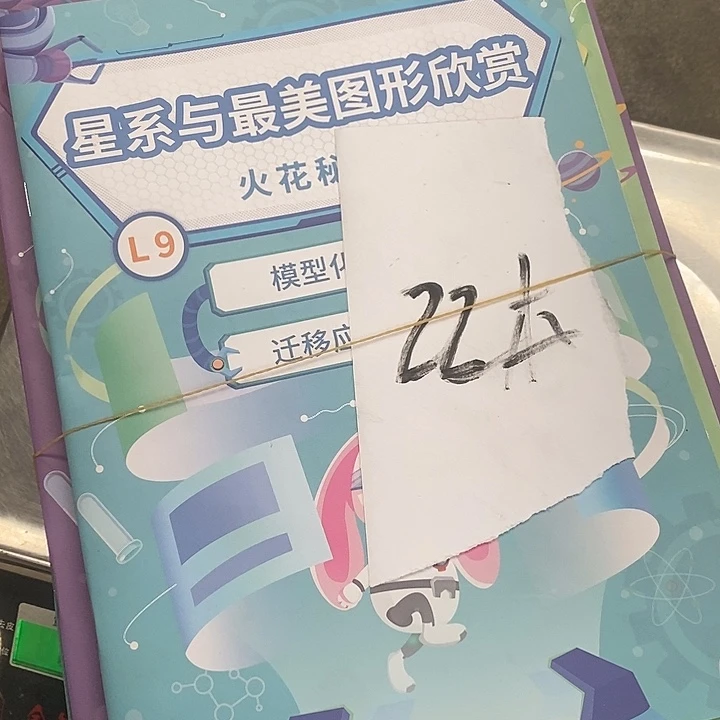 水***石火花L九，22本