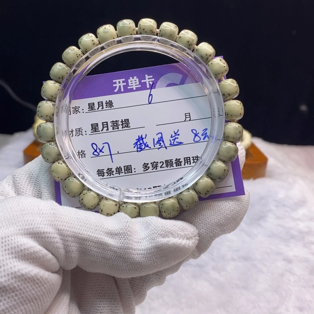 星月菩提吊坠.****46……