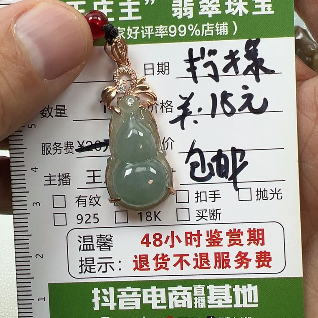 翡翠挂件银S925镶嵌?***?翡翠
