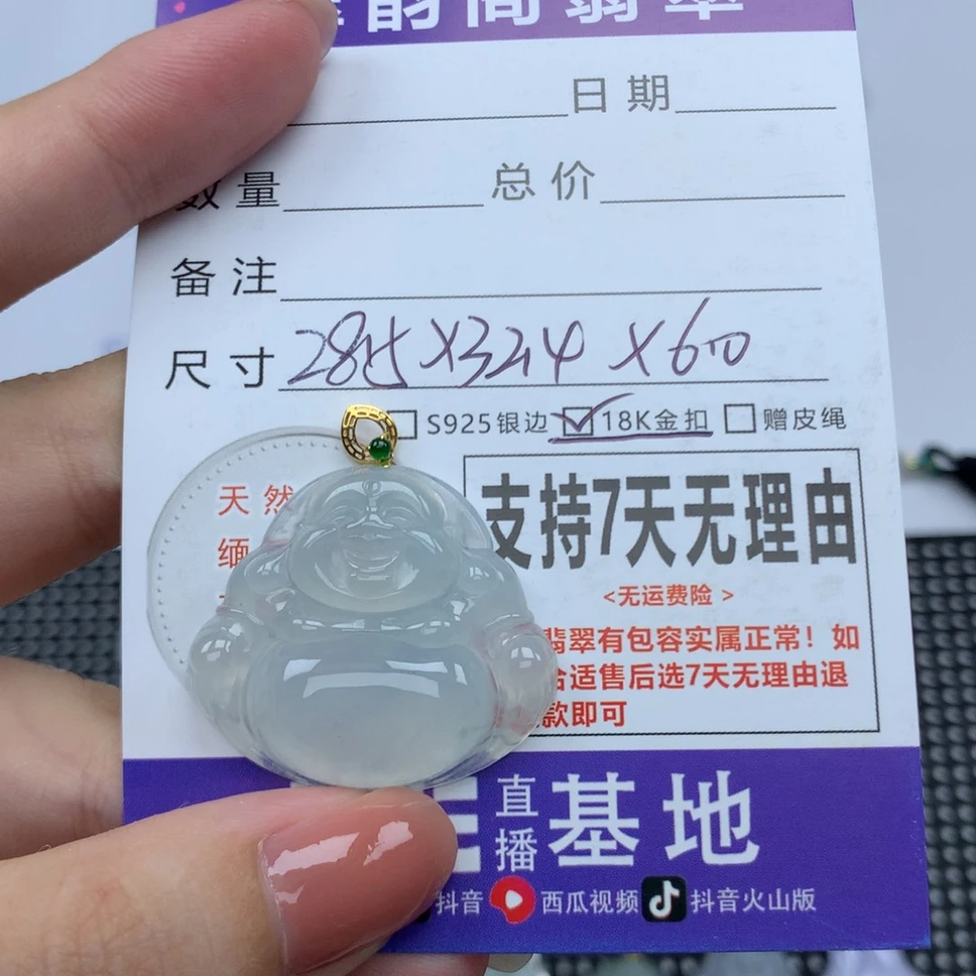 永***恒翡翠未镶嵌挂件天然