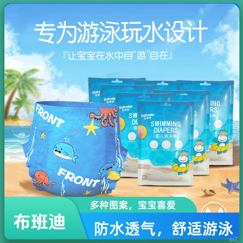布班迪婴儿游泳裤全包透气防水宝宝纸尿裤防漏夏日柔软超薄拉拉裤