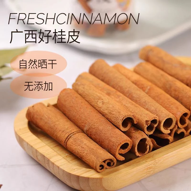 【免费试吃】肉桂桂皮广西深山老树肉桂炖肉卤肉桂皮散装调味料