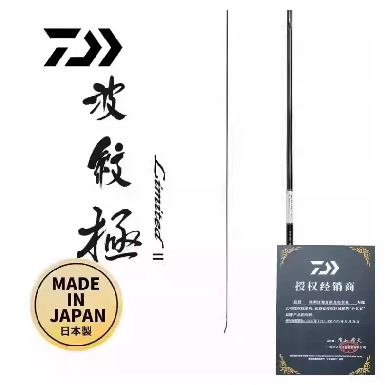 DAIWA/达亿瓦波纹极LIMITED2代目日本产鲤竿台钓竿钓鱼竿手竿钓竿