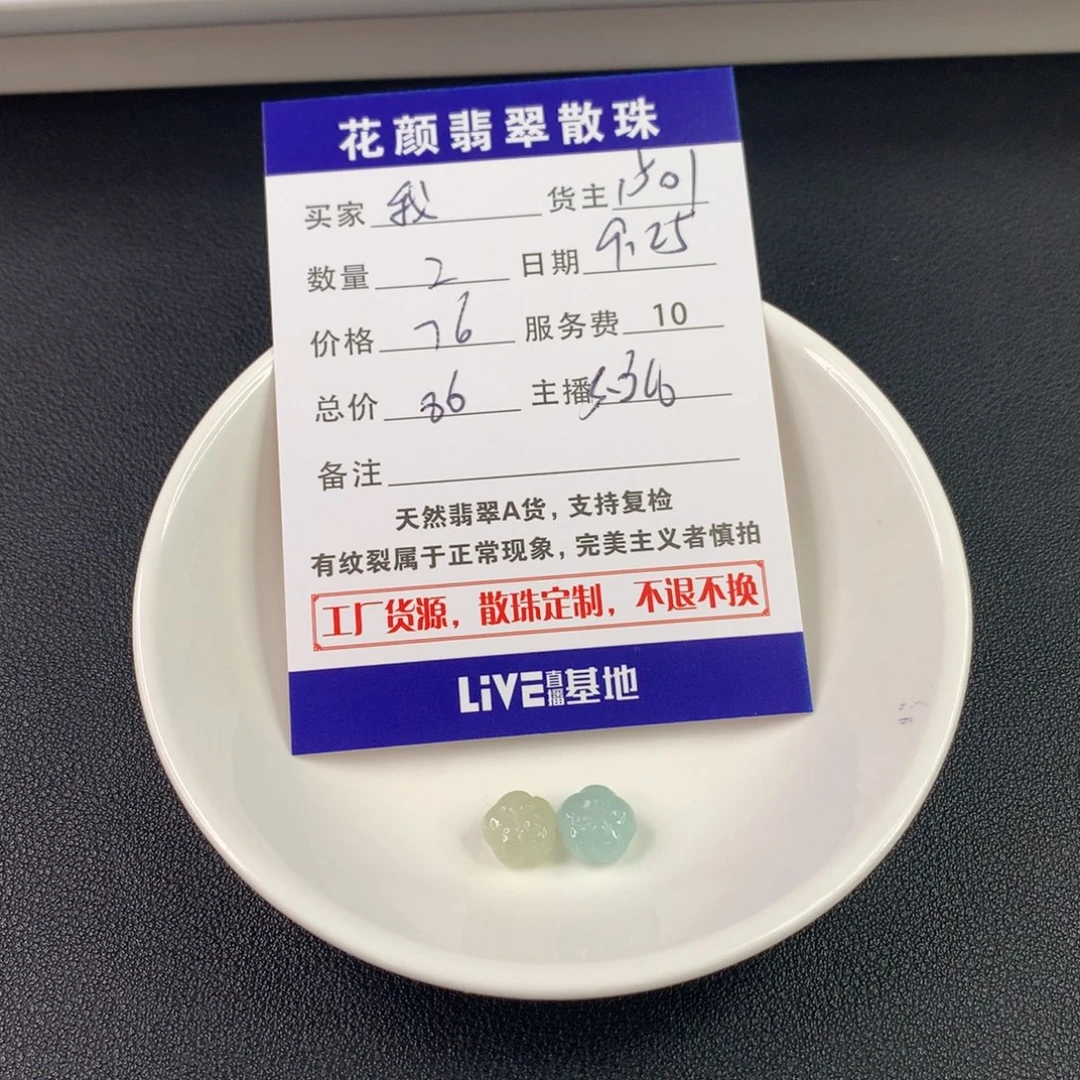 *****散珠翡翠翡翠散珠DIY手串多样性自发