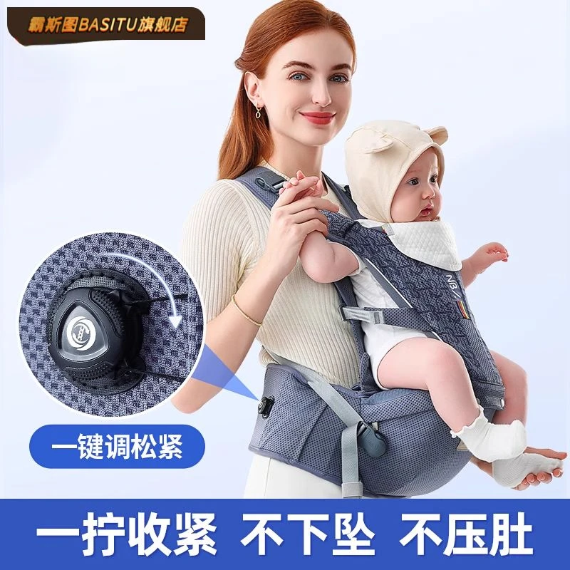 BASITU坐腰凳婴儿轻便四季宝宝前抱式抱婴袋多功能婴儿前抱式背带