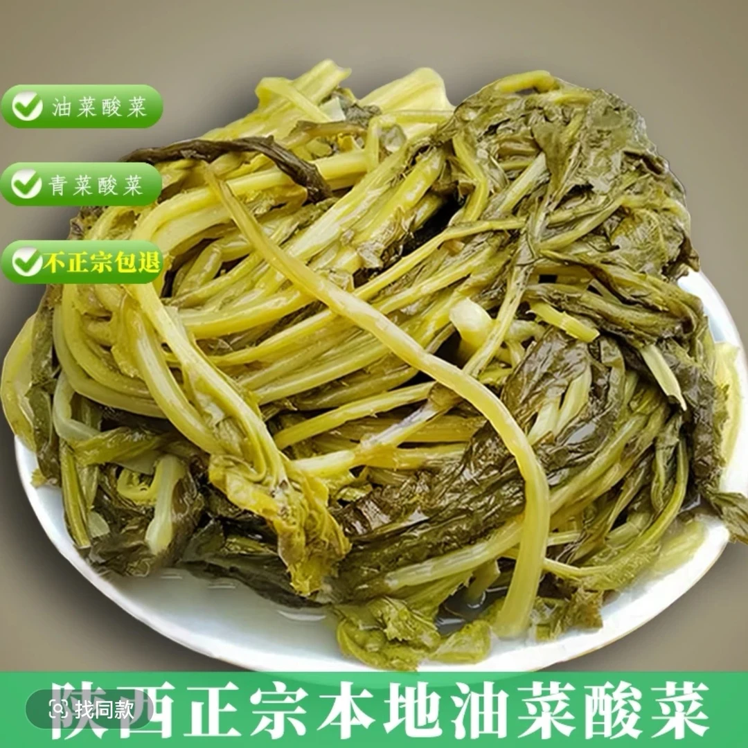陕西安康八仙高山农家野油菜酸菜爽口下饭菜爽口开胃菜