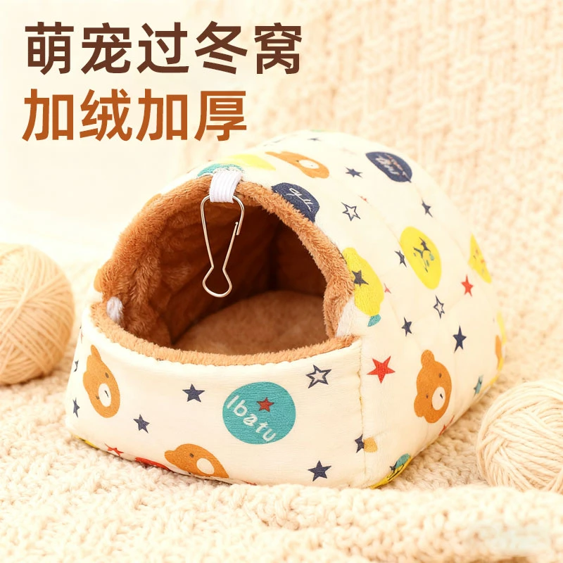 仓鼠蜜袋鼯金丝熊花枝鼠睡窝保暖防寒过冬加大厚绒金丝熊窝双人间