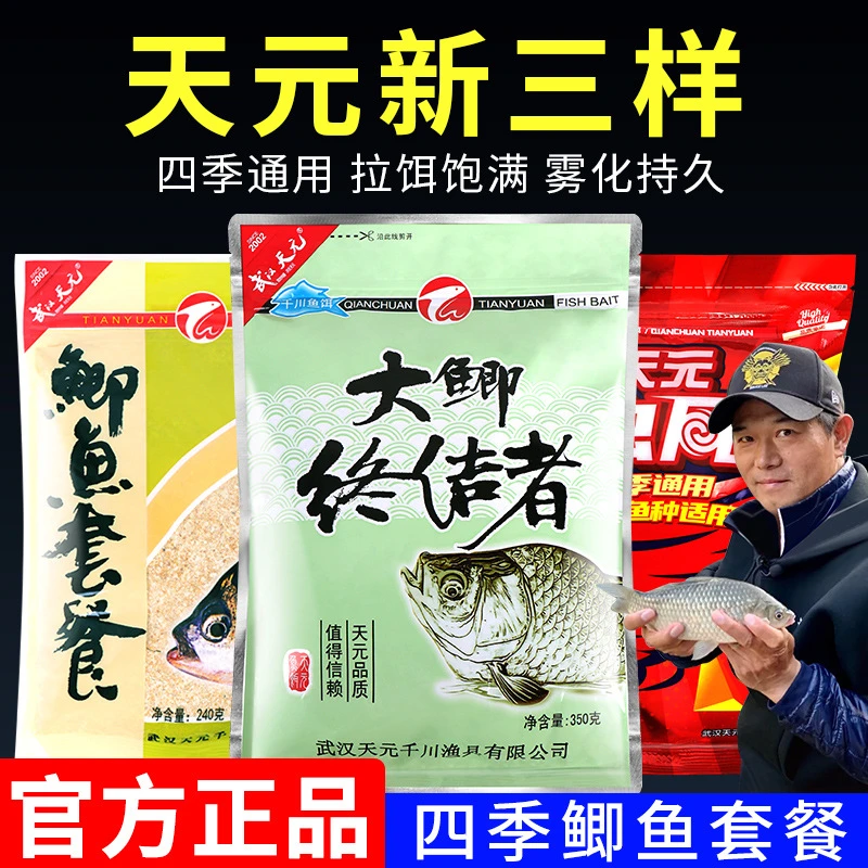 无畏者户外武汉大鲫终结者红色风暴红虫风暴虾肉四季野钓鲫鱼套餐