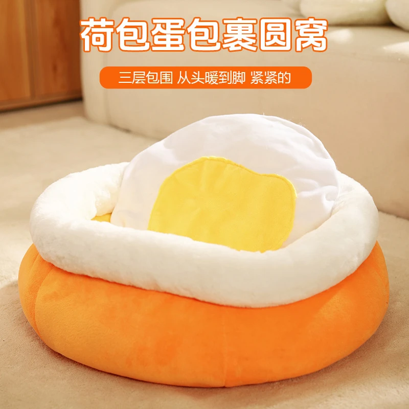 猫窝冬季保暖踩小狗狗窝全包围柔软踩奶睡觉窝四季通用宠物用品