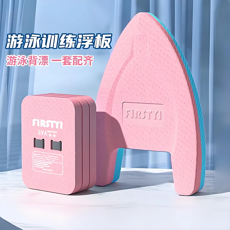 【超大浮力】游泳浮板漂浮成人水上背漂浮力板专业初学者辅助工具装