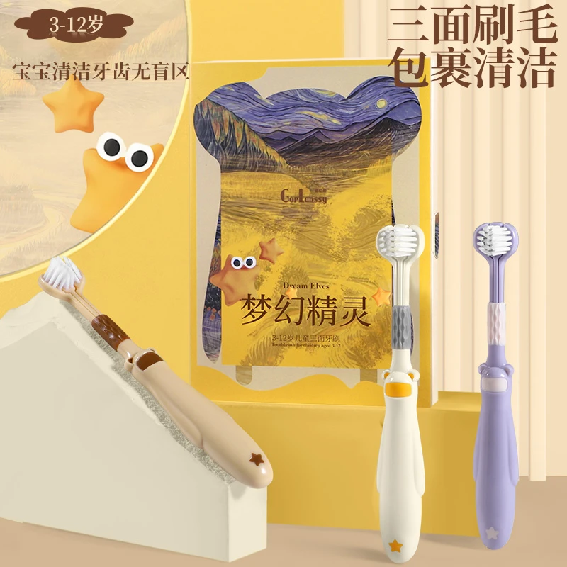 哥伦希三面包裹式儿童牙刷3-12岁宝宝小孩软毛牙刷小头护龈清洁