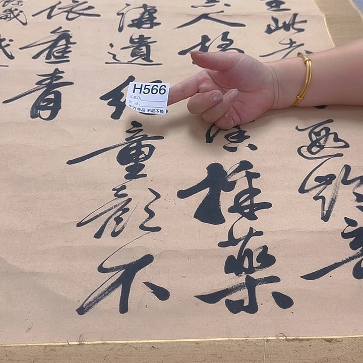 聆***阁国画566 日本回流字画666