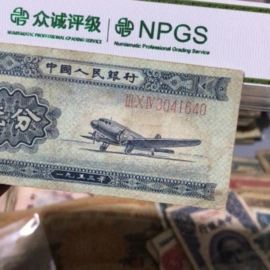 婷*亭1张退市旧票福利品