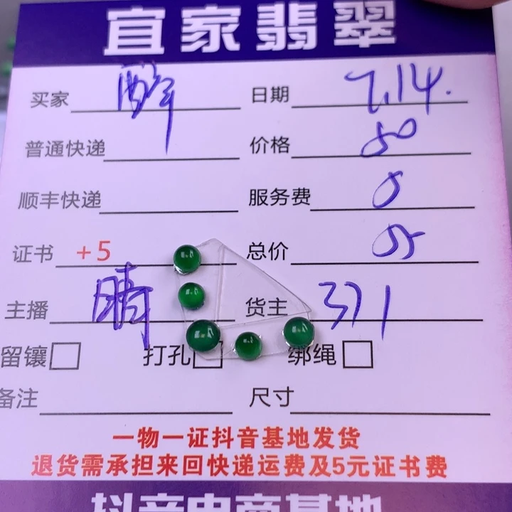 醉***️翡翠未镶嵌颈饰翡翠