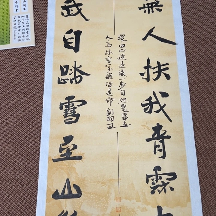 书法子墨艺术刘相玉书法作品