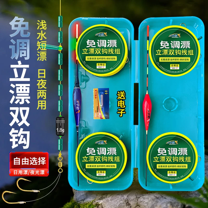 成品免调漂立漂双钩线组绑好子线鱼钩夜光漂鱼漂套装台钓主线鱼线