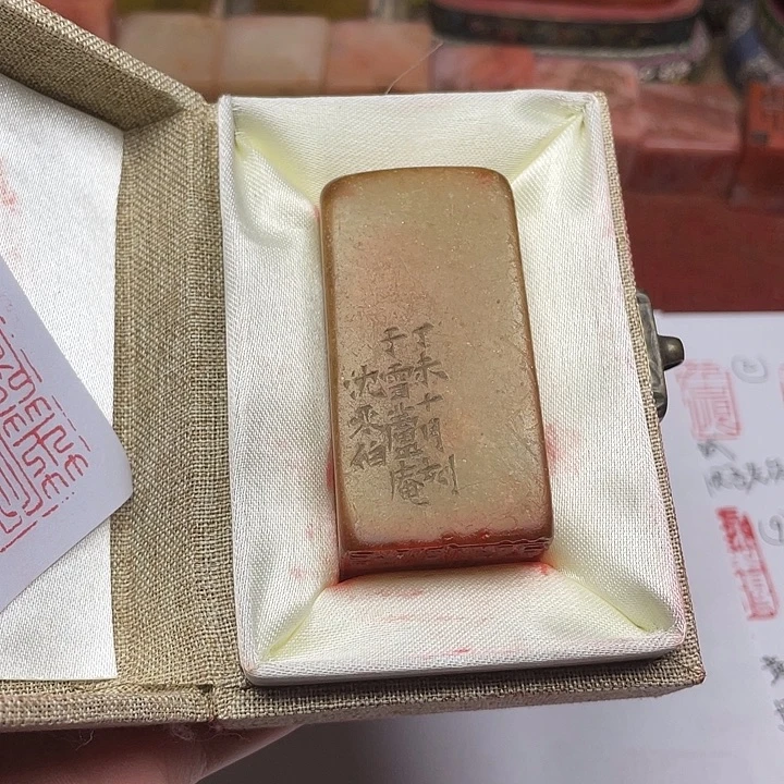寿山石印石芙蓉石