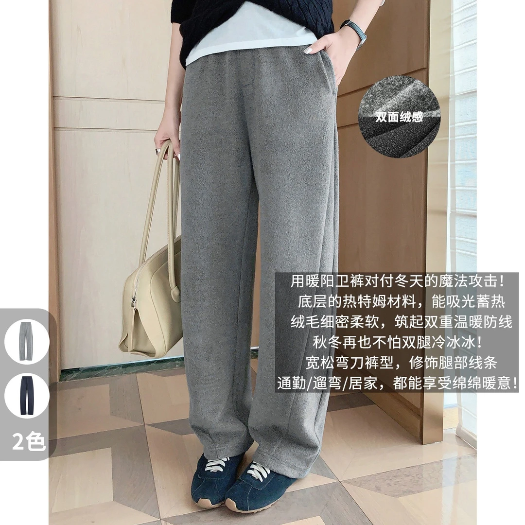 A美洋MEIYANG 暖阳卫裤【商场同款】发热保暖弯刀裤【大60】-周二