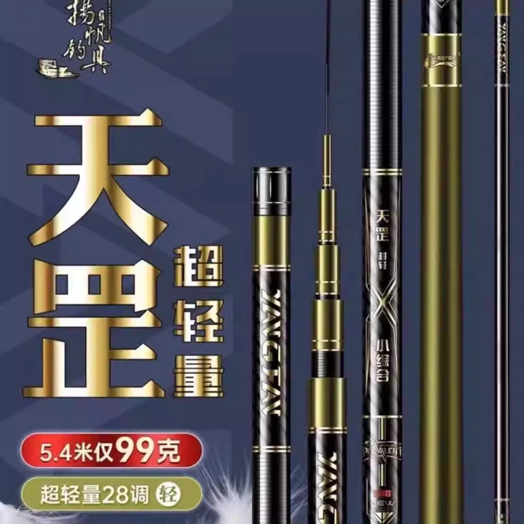 天罡小综合极轻超轻超硬鲫鱼竿鲤鱼竿野钓轻量版高碳素威海台钓竿